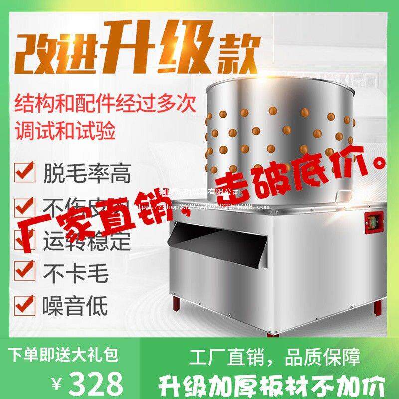 家禽脱毛机商用杀鸡鸭鹅拔毛机神器小型全自动褪毛机不锈钢去毛机