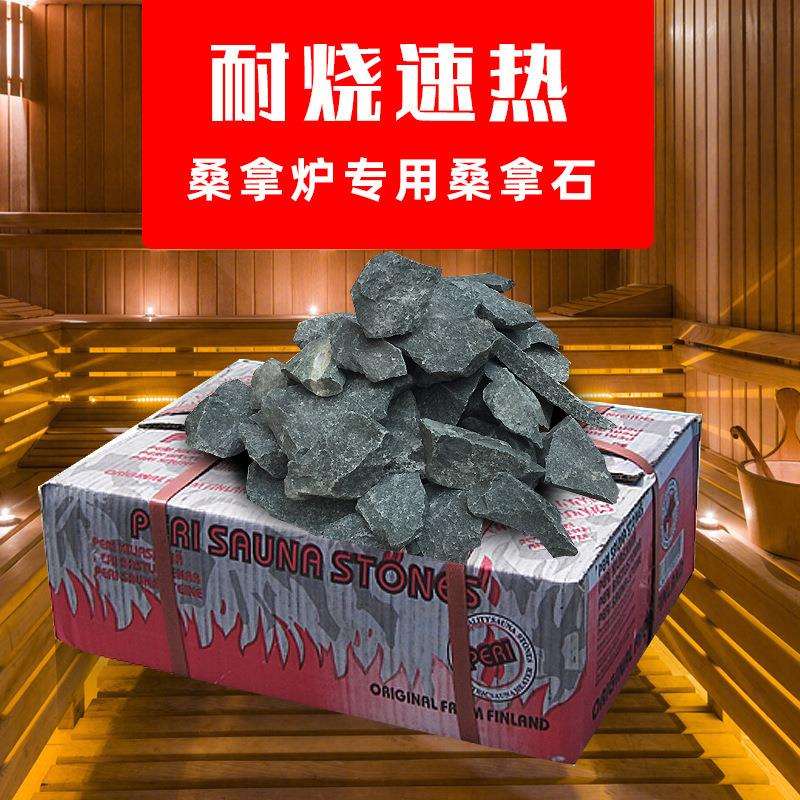 桑拿炉设备 桑拿石火山石 干蒸汗蒸房加热设备桑拿炉石头加热防裂