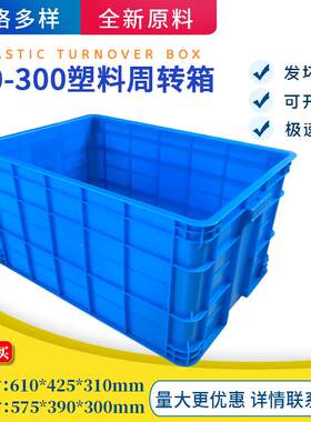供应全新料JG-580-00箱（五格箱)塑料周转箱