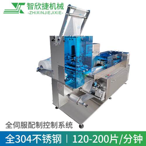 单片卸甲巾包装机单片湿巾包装机无纺布折叠包装机酒店湿巾