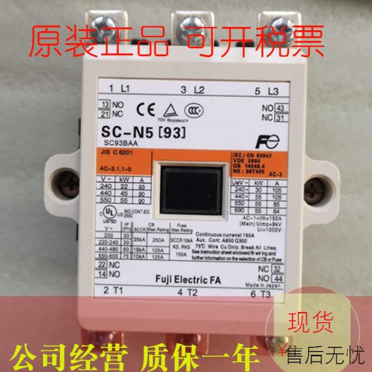 原装正品FUJI富士SC-N5 AC440V交流接触器现货质保一年