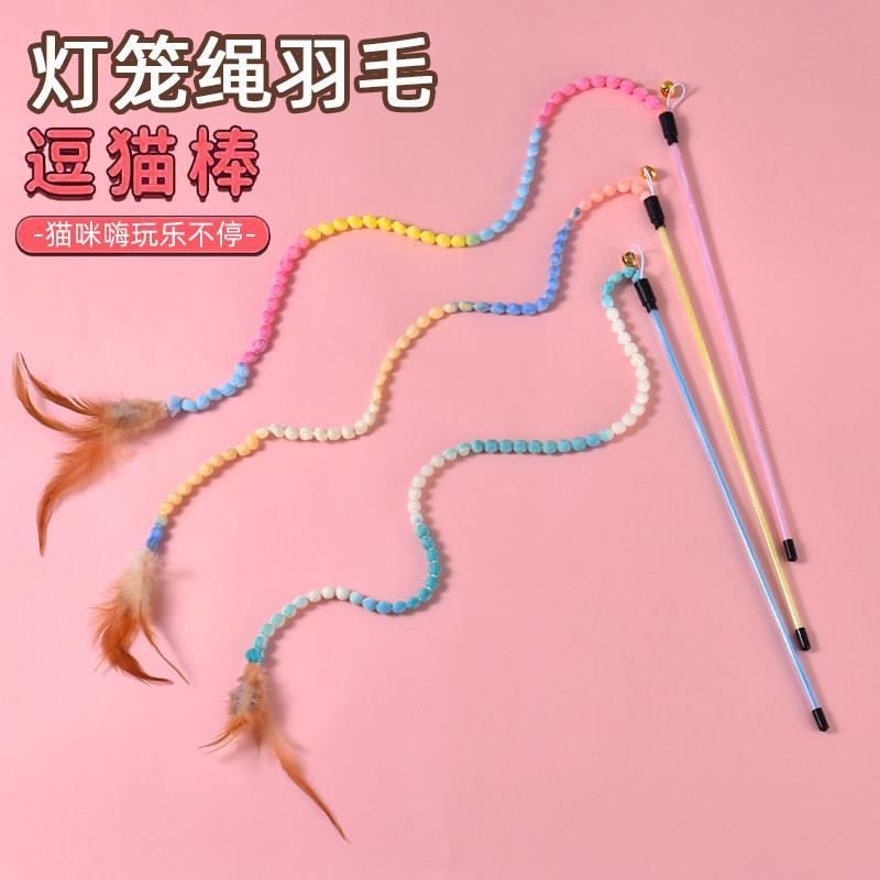 灯笼绳羽毛逗猫棒长杆带羽毛铃铛逗猫玩具高颜值柔软耐咬猫咪用品