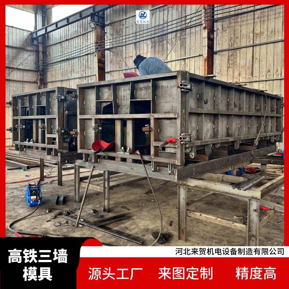 AB墙模具预制三墙钢模板厂家速过渡翼墙模板定做铁三墙模具