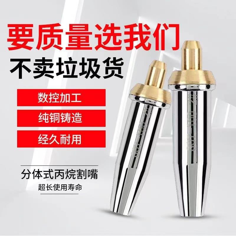 厂家供应不锈钢丙烷割嘴不锈钢套式割嘴分体丙烷割咀不锈钢割嘴