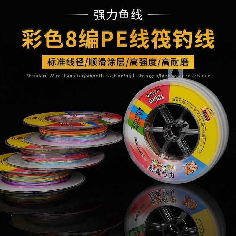 野井一米一色彩色8编PE线筏钓线高强钓线100米单盘鱼线