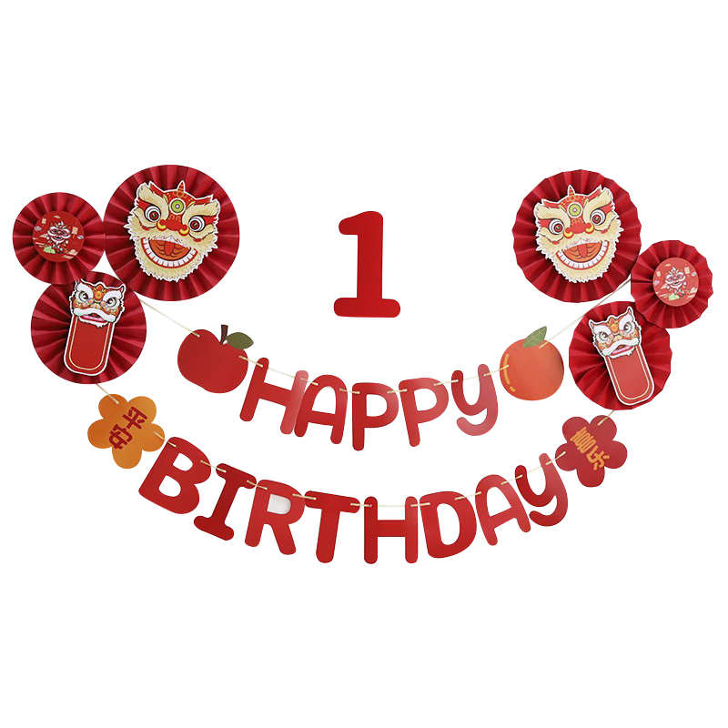 一周岁宝宝中式红色扇花醒狮国潮风生日抓周装饰场景布置套装