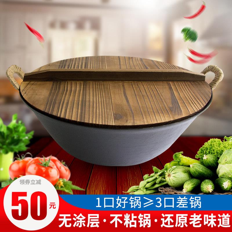 九味铸铁锅家用双耳老式铸铁锅锅不粘锅大铁锅炖锅章丘铁锅