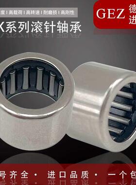 冲压外圈滚针轴承HK 10X13X08 1010 1012 1015 10X15X15 10X16X10