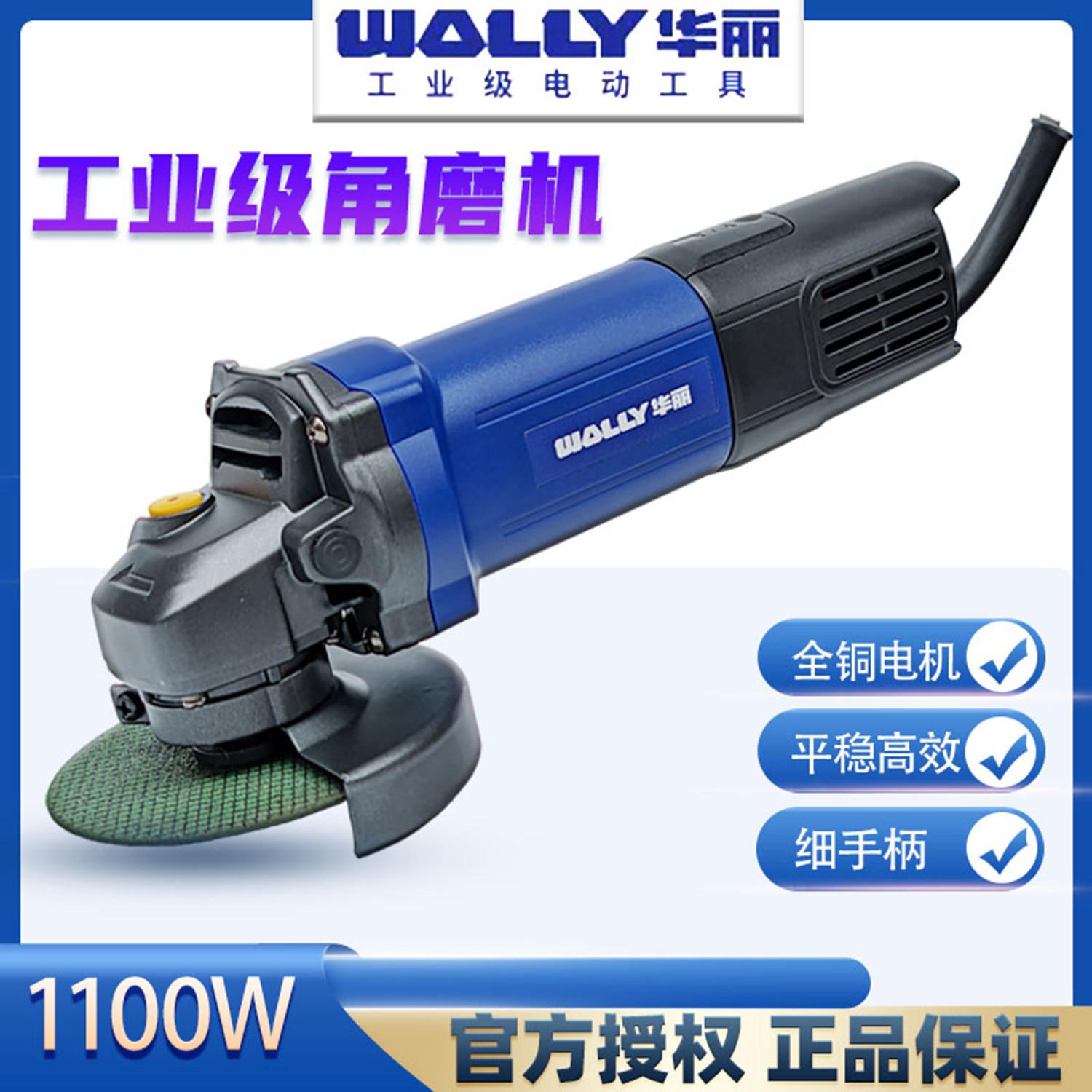 华丽角磨机大功率家用手砂轮多功能开槽机手磨抛光机打磨机磨光机