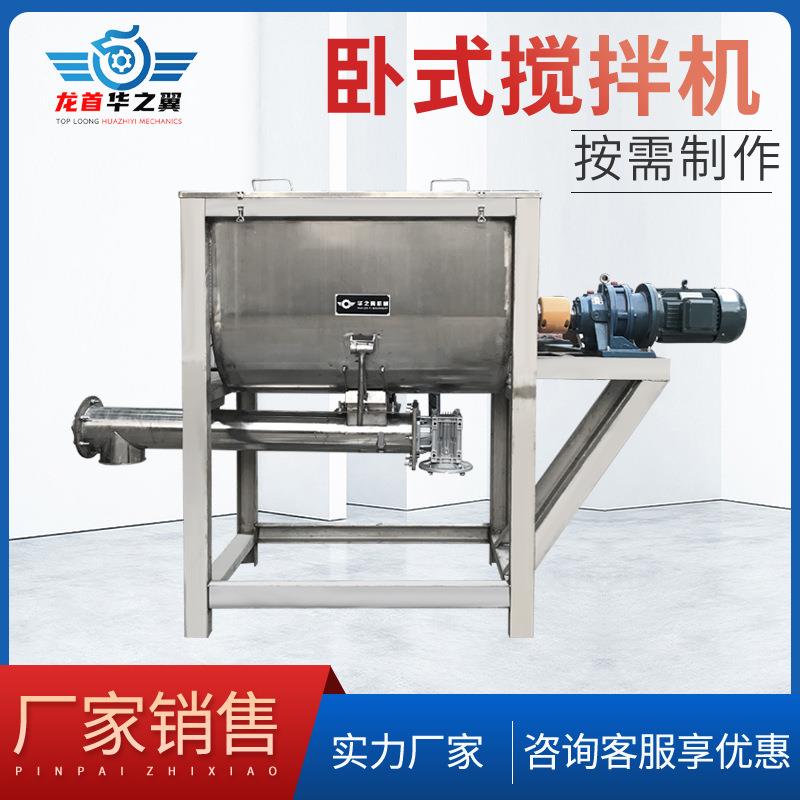 300KG卧式搅拌机304双螺带调料粉卧式搅拌机热烘干卧式加热搅拌机