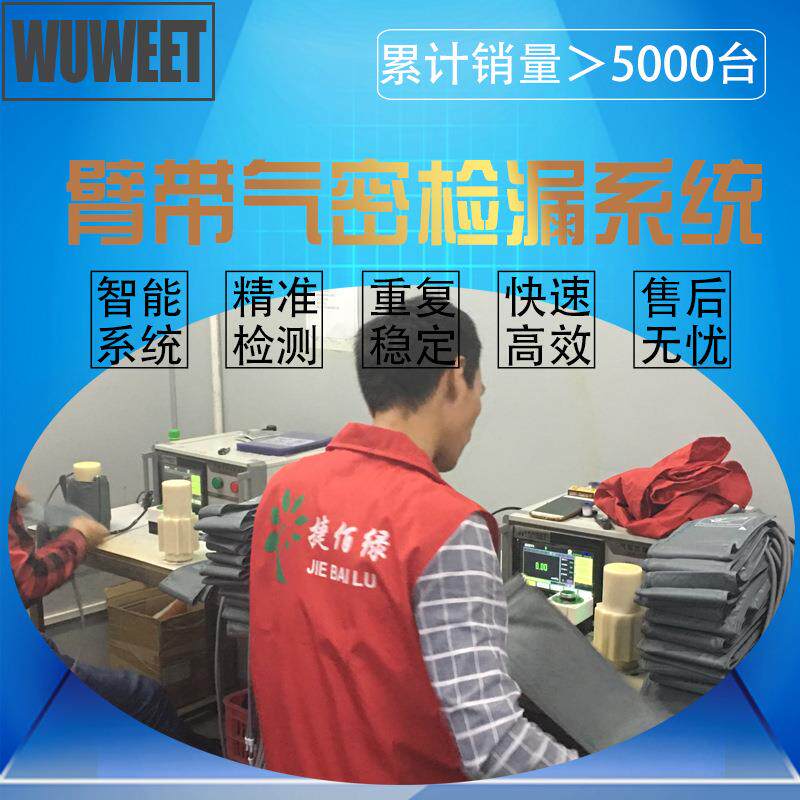 气密检漏仪 冰袋气密性检测仪 臂带泄漏测试设备 气泵气密检测仪