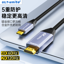 typec转hdmi手机电脑4K60Hz电视机同屏转换连接线ipad平板笔记本外接显示器投影仪高清typc数据安卓投屏线2K