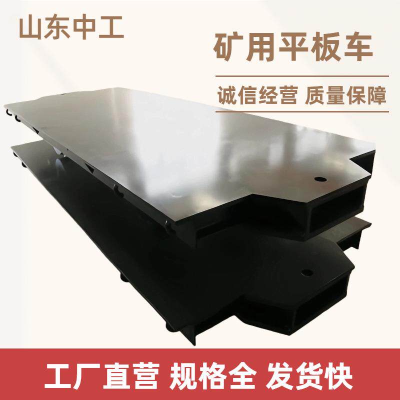 中工MPC30-9型平板车井下煤炭物料运输车承载量大煤矿运输设备