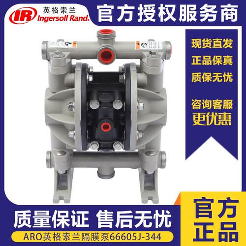 aro英格索兰66605J-344气动隔膜泵PP工程塑料耐腐蚀耐酸碱化工泵
