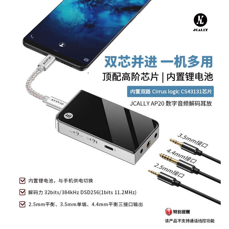 双CS43131芯片耳放解码一体机3.5+2.5+4.4手机音乐便携hifi解码器
