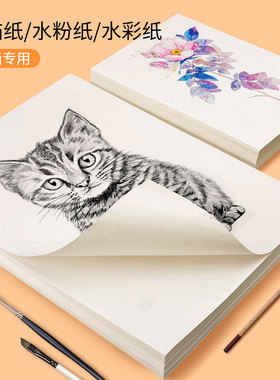 素描纸8k4k画画铅画纸 绘画美术速写纸160g加厚水彩水粉画纸