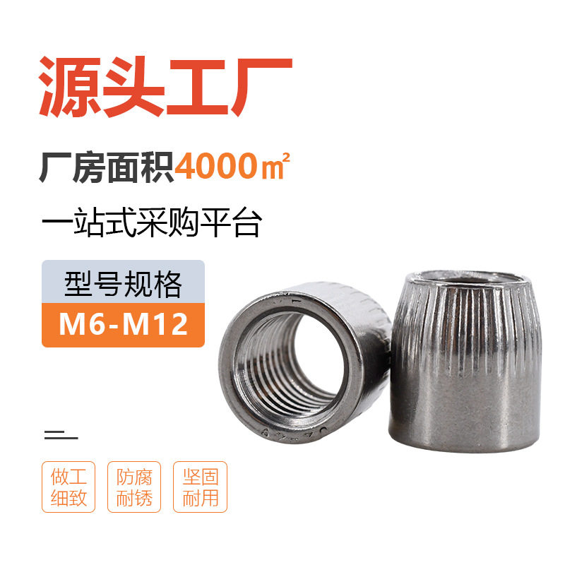 304不滚锈钢锥形螺母M6MM1AUN0M16丝锥型花螺帽8内爆防滑膨胀螺母