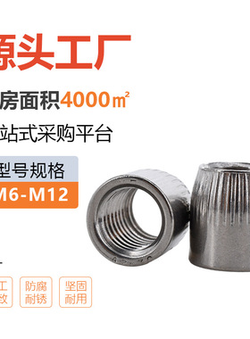304不滚锈钢锥形螺母M6MM1AUN0M16丝锥型花螺帽8内爆防滑膨胀螺母