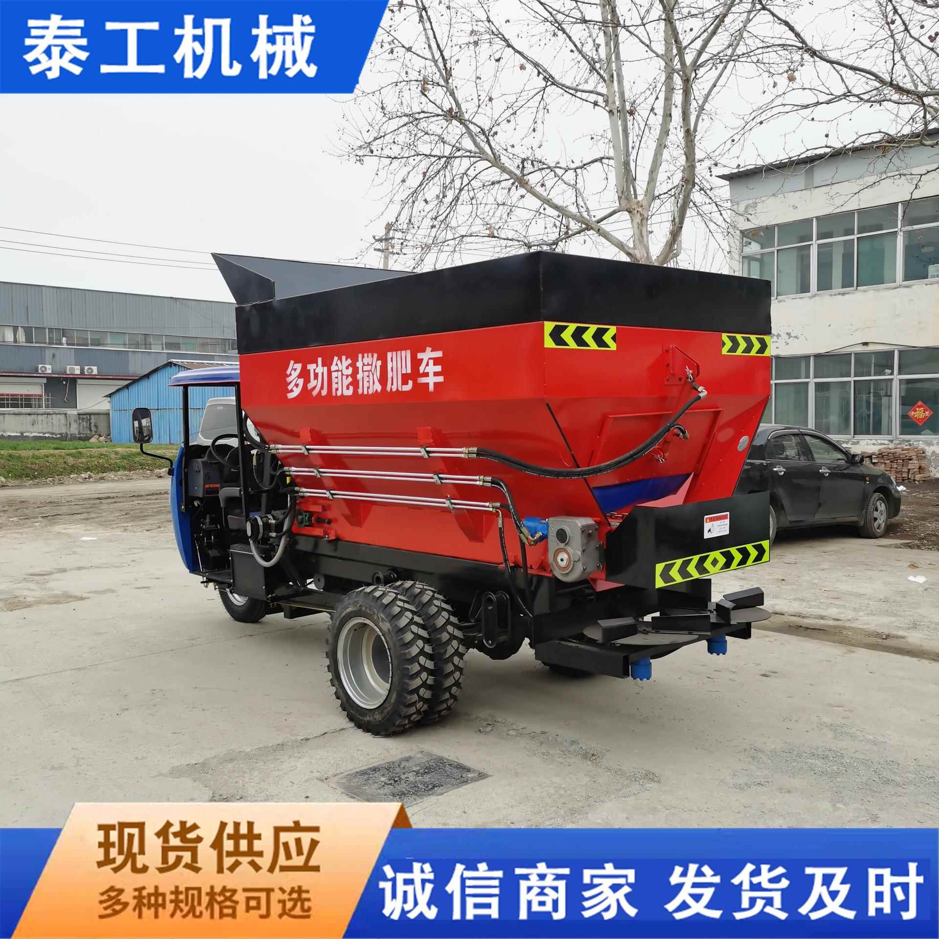 三轮撒粪车全自动扬粪车撒肥车大棚果园撒粪机有机肥抛粪车