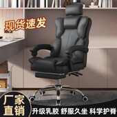 电脑椅电竞椅子舒服久坐办公座椅人体工学老板椅宿舍升降靠背转椅