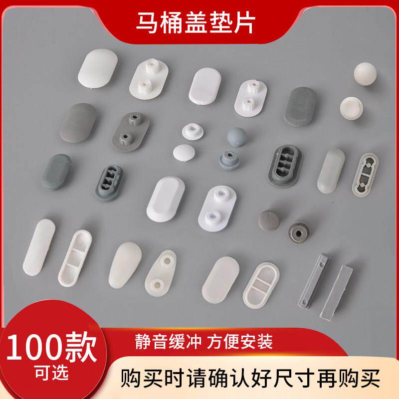 马桶盖垫片缓冲防撞垫减震静音橡胶马桶圈配件坐便器防滑X01-X24