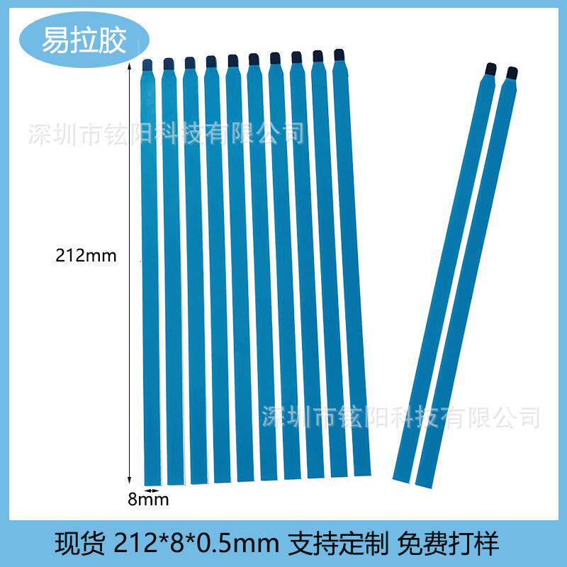 13.3-17.3寸易拉胶笔记本屏幕维修边框白色易拉胶抽拉胶框胶