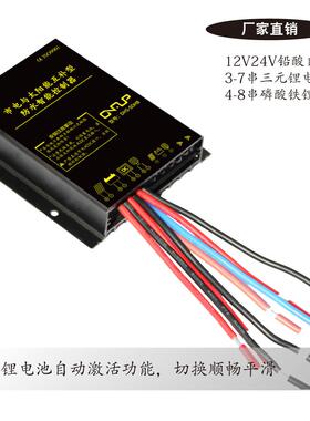 防水型12V212V10A42V10控A0A市电与太阳能互补路灯控制器监路灯照