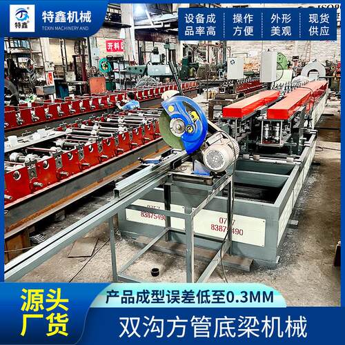 厂家定制密度双沟方管底梁机械成型冷弯设备机械生产设备