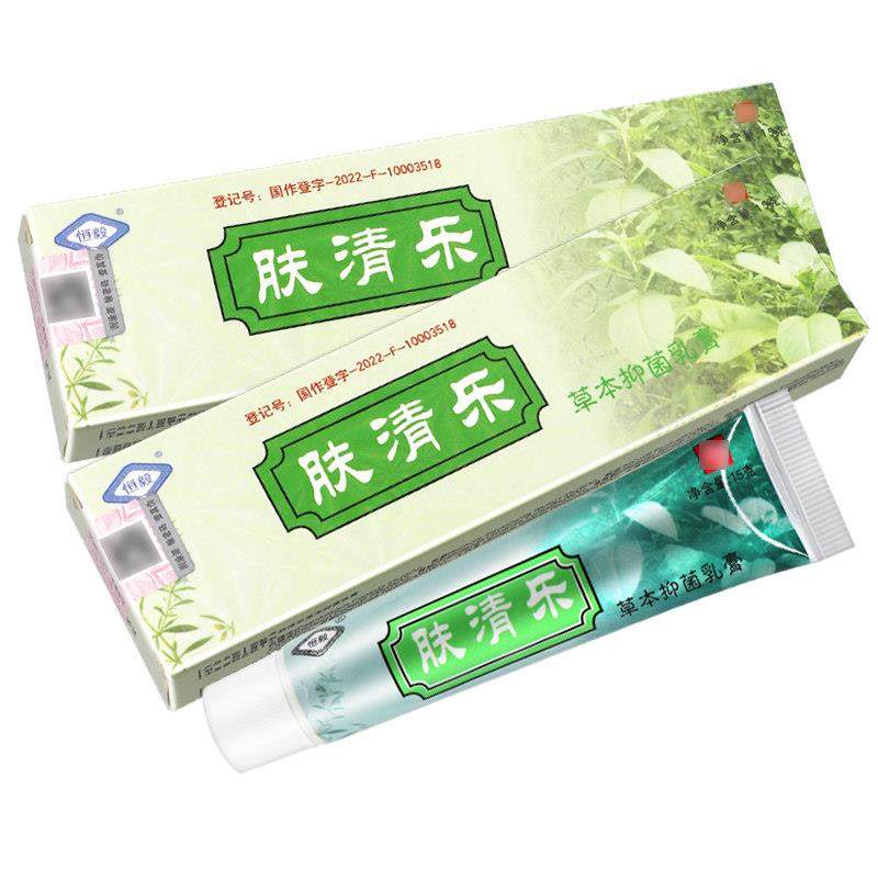 【正品保障 买5送5】恒毅肤清乐草本抑菌乳膏 肤清乐夫清乐软膏,保健用品,皮肤消毒护理（消）,淘宝优惠券,粉丝福利购,淘宝优惠卷