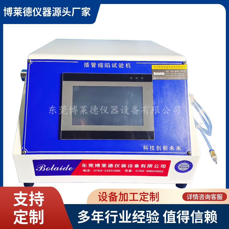 透析器超滤率测定仪YY0053-2016透析器测试仪