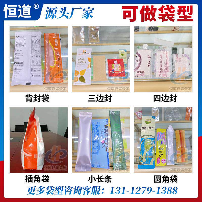 铁枫斗粉包装机 全自动铁石斛叶粉包装机皮 装3g贵细粉皮包条装机