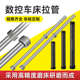数控仪表车床拉杆36机46机液压主轴后拉牙管夹头卡盘连接拉管