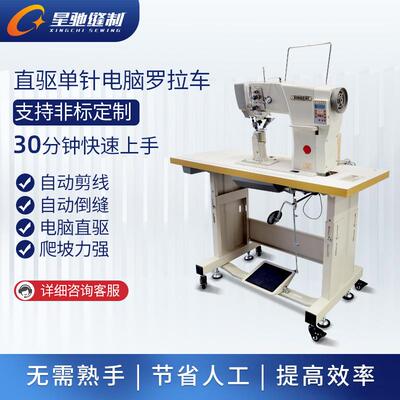 星驰牌鞋厂缝纫箱机9910D直车驱单针拉车罗包手袋XC-9910D皮革汽