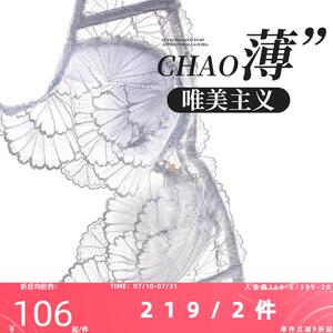 夏娃的诱惑大胸显小内衣女聚拢收副乳缩胸薄款无痕大尺码内衣软钢