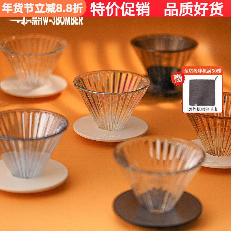 轰炸机精灵滤杯带底座玻璃V60滤杯 手冲咖啡壶家用过滤杯滴漏器具