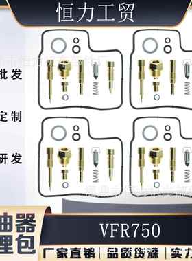 适用于本田 VFR750 RC24 RC36 VT750C VT750CD 99-01化油器修理包