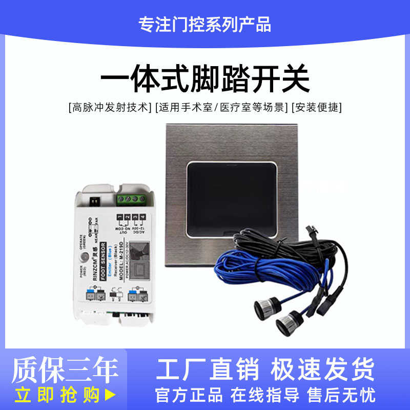 加博自动门脚踏医疗感应开关平移电动脚感红外线暗藏气密型医用房