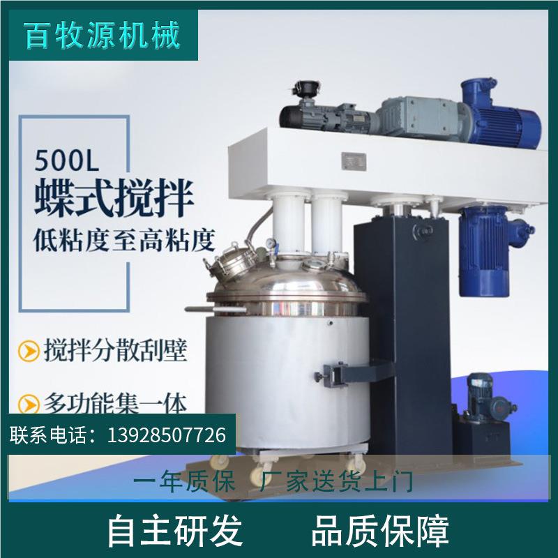 生产碟式双轴搅拌分散机原&nbs;1000L2p2KW化工合油墨子灰混搅拌