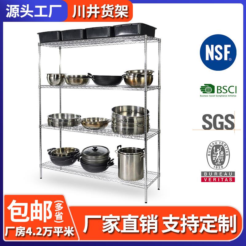 中山货架工厂简易安装置地式防尘不锈钢色四层电镀铬线网厨房货架