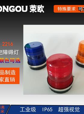 爆岗指亭闪灯警示灯LTEX1916顶吸示灯