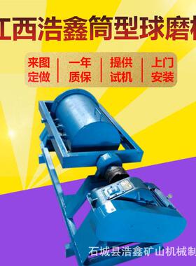 实验室QM-400*600筒型球磨机200目干湿两用砂金矿球磨设备容量75L