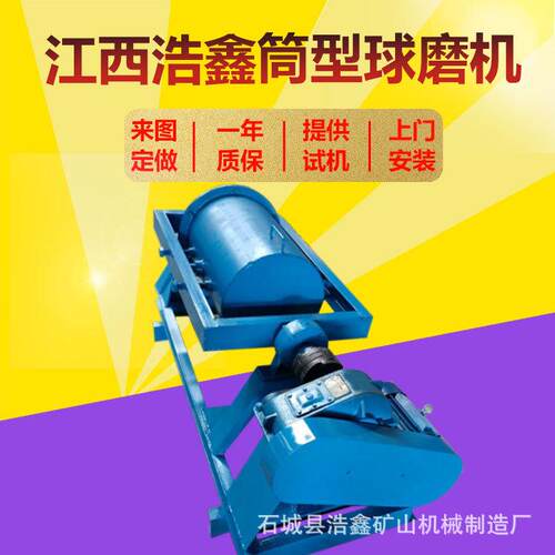 实验室QM-400*600筒型球磨机200目干湿两用砂金矿球磨设备容量75L