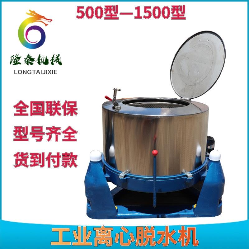 厂家直供迪庆三轴离心甩干机丽江纺织离心脱水机肉类离心脱油机