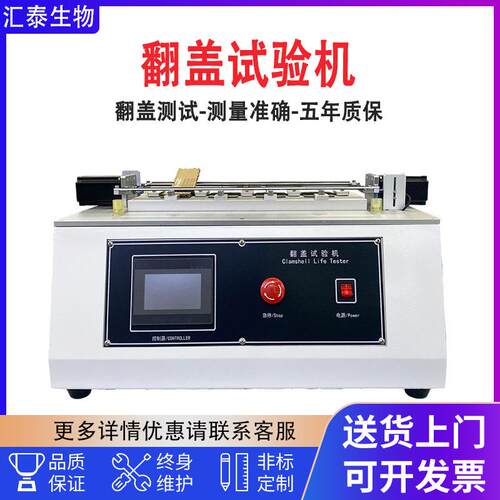手机翻盖寿命试验机瓶盖翻转测试机盒子耐久性耐疲劳翻盖试验机