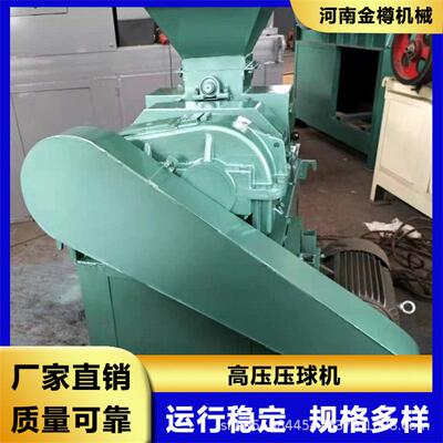 高压炭粉压球机厂家小型煤粉氧化铝铝土矿制球机生产线设备
