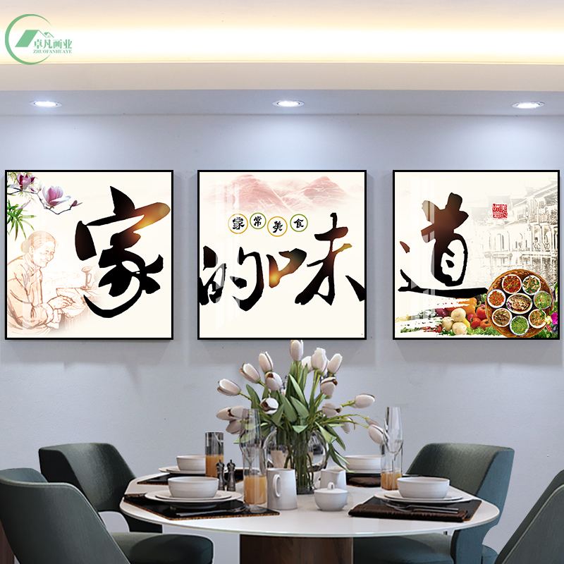 正品餐厅装饰画客厅简约挂画家庭画三联厨房饭厅壁画清新水果酒杯图片