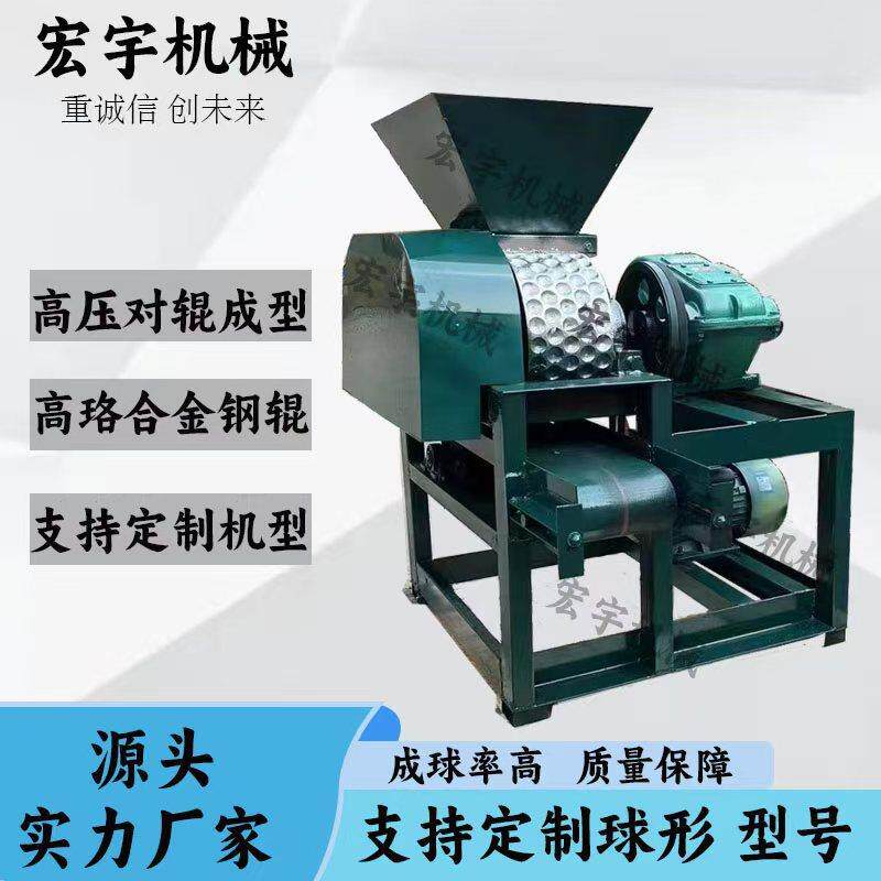 大小型煤球机高压煤泥铁矿粉泥球压球机对辊牛粪化肥实验用成型机