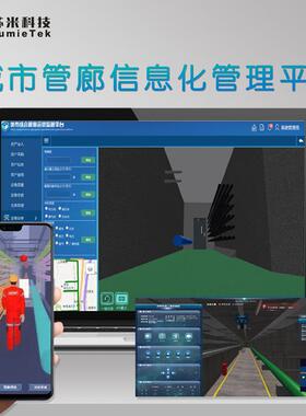 ACU控制柜 7寸高清触摸屏 管廊区域控制器 苏米科技严控品
