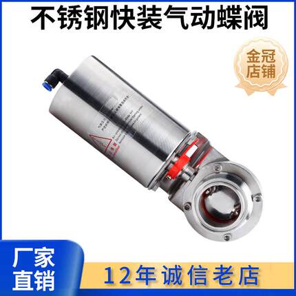 科权304不锈钢卫生级快装气动粉尘蝶阀卡箍夹头软密封立式单作用