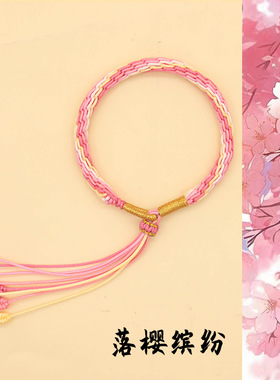 轮回江山编织手链中国风情手链